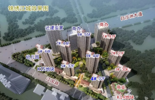 锦绣江城效果图