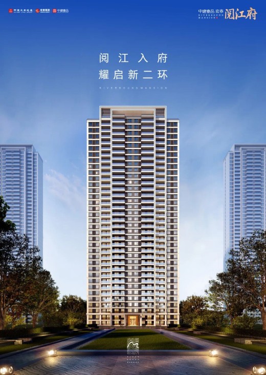 中建壹品宏泰·阅江府效果图