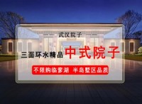 武汉院子2020年5月27日已加推7、10、13、17、20号楼入市 单价26000元/㎡起