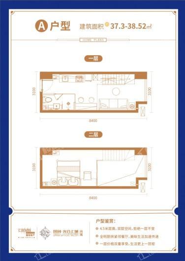 国创光谷上城尚寓户型图