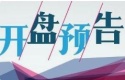2021年8月武汉大武昌区域预计18盘入市